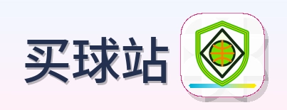 买球站 Logo